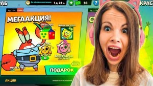 КУПИЛА ВЕСЬ НОВЫЙ БРАВЛ ПАСС И МНЕ ДАЛИ...😱