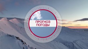 Погода в Красноярском крае на 19.02.2026