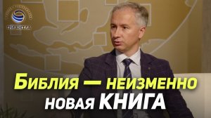Как я создал курс «Второй шанс для Библии» | В гостях у ТРК «Три Ангела»