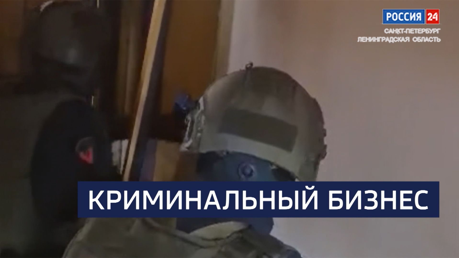 ВЕСТИ 24 Санкт-Петербург от 18.02.2026 смотреть онлайн