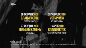 Пётр Погодаев + хиты группы «Кино»