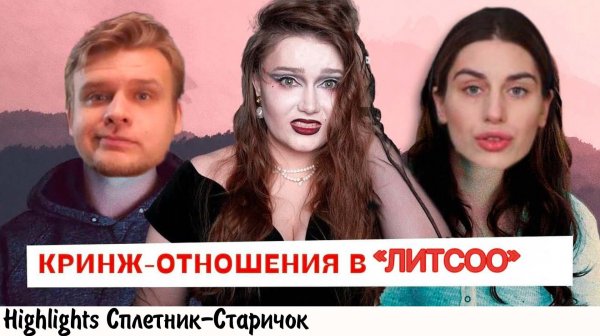 КАК СУМЕРКИ МАШУ БОГДАНОВУ УГНЕТАЛИ