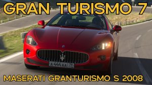 "Грандиозное путешествие начинается: Maserati GranTurismo S 2008 в Gran Turismo 7"