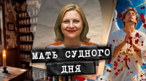 Чтобы выжить - надо умереть / Как Лори Дейбелл уничтожила свою семью