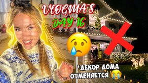 Vlogmas 16 КОГДА ВСЕ ИДЕТ ЧЕРЕЗ ＊ОПУ 😀