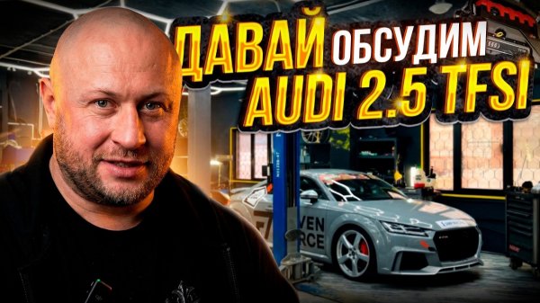 Давай обсудим #6 Двигатель DAZA 2,5л. Технические особенности, потенциал тюнинга!
