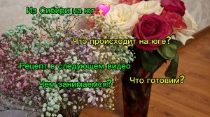 18-02-2026/Мечты сбываются!/Жизнь на юге/Три дня на юге/Чем занимаемся?/Что происходит на юге?/