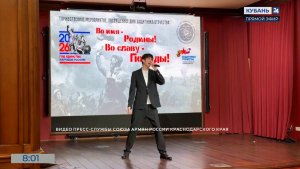 Встреча «Во имя Родины. Во славу Победы» прошла в Краснодаре