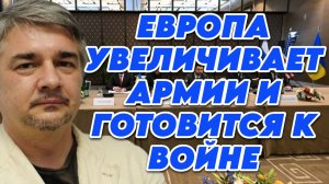 Ростислав Ищенко о переговорах, милитаризации ЕС, ошибках США в отношении России