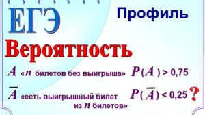Какое наименьшее количество лотерейных билетов надо купить, чтобы...