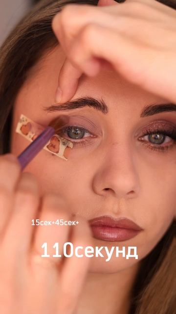 Сохраняй 🔰супер эффектный, но быстрый макияж  #растущеваннаястрелка #макияжглаз