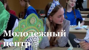 В Стаханове открылся Центр "Движения Первых"