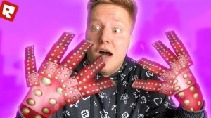 ПРОКЛЯТЫЕ ЩУПАЛЬЦА! | Roblox