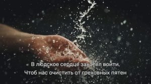 «Твоей любви дороже не найти» - Песня-признание в любви и благодарности Богу