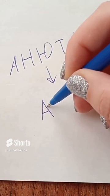 Напиши своё имя слитно) #имя #приколы #крутойролик