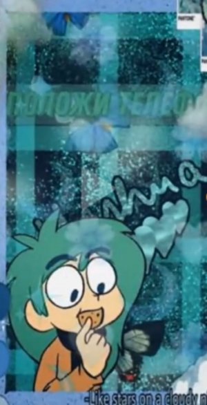 человек отзовись