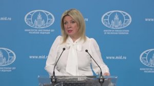 Брифинг М.Захаровой, Москва, 18 февраля 2026 года