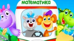 УЧИМСЯ МАТЕМАТИКЕ
