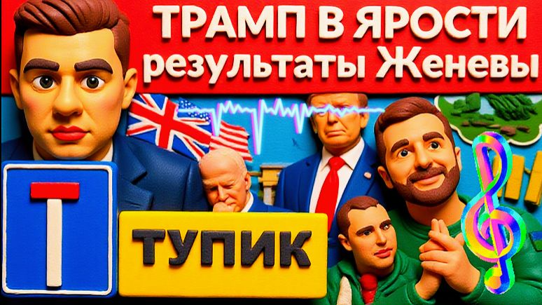 ЛАЗАРЕ :Мирное соглашение подписали? Итоги в Женеве. Что скрыли? Буданов хочет мира,кто против? смотреть онлайн