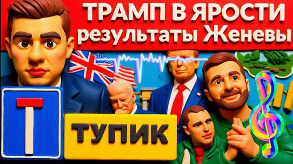 ЛАЗАРЕ :Мирное соглашение подписали? Итоги  в Женеве. Что скрыли? Буданов хочет мира,кто против?