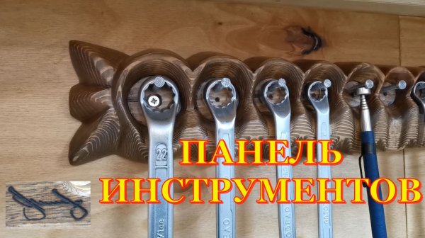 Обустройство гаража. Рабочая панель