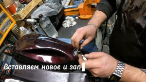 Ремонт разъема топливного бака Harley-Davidson