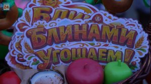 Сырную седмицу дружно и, угощая гостей блинами, встретили жители двух абаканских жилых районов