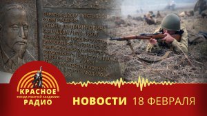 В Екатеринбурге сняли табличку священнику, поддержавшему нападение Гитлера. Новости 18.02.2026