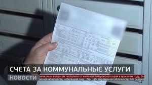 Новые квитанции за тепло: возникли вопросы. Новости. 18/02/2026. GuberniaTV