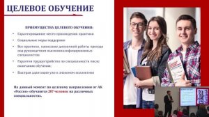 День карьеры в МАИ: Авиакомпания «Россия»