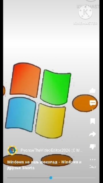Windows не ешь шоколад - Windows и друзья Shorts (Моя озвучка) смотреть онлайн