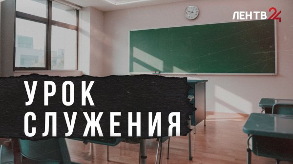 Обучение служением — выбор, а не урок
