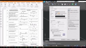 Компьютерная графика и топографическое черчение. План землепользования в Нанокаде / Автокаде