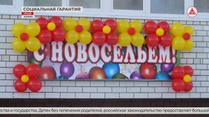 30 сирот из Урая получат квартиры в 2026-м