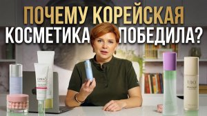 Что СКРЫВАЮТ в банках КОРЕЙСКОЙ косметики? Правда о составах и ингредиентах