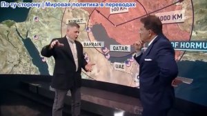 Рик Санчес - Станислав Крапивник: Иран не одинок — альянс с Россией и Китаем укрепляется