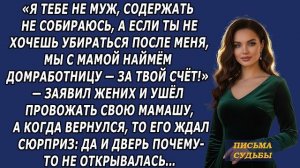 Истории из жизни|Я тебе не муж|Аудио рассказы|Аудиокниги слушать онлайн|Жизненные истории