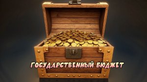 Государственный бюджет:  💰 Плешаков | Окружающий мир 3 класс