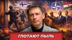 Последнее китайское предупреждение: НАТО перешивают, Трамп закапывает зелёных|AfterShock.news