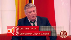 "Сердце не обманешь". Участник программы заподозрил жену в измене. Пусть говорят. Фрагмент выпуск...
