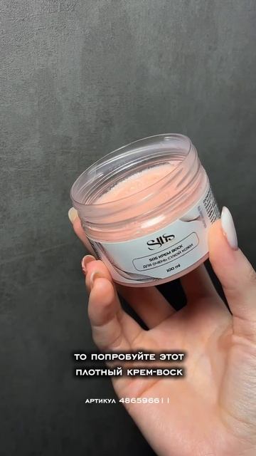 Крем-воск: спасатель для очень сухой кожи