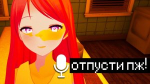 [Монвер] пытаюсь сбежать от нее используя микрофон! (полная игра)