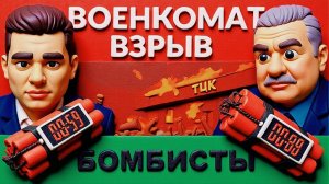 САМОЙЛО/ЛАЗАРЕ: Восстание солдат! Кто провалил контрнаступление- обвинения Залужного Взрыв в ТЦК.