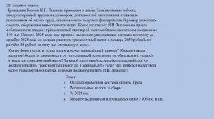 Обществознание. Налоговая система РФ. Болдина Ю.Б.