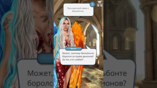 Секрет Небес: 1 том / 2 сезон / 8 серия. Несущая Равновесие