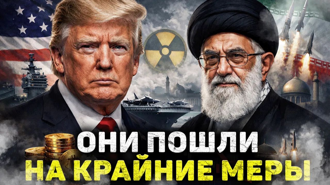 Крах Системы Начинается Сейчас! Сценарий 2026 только что изменился