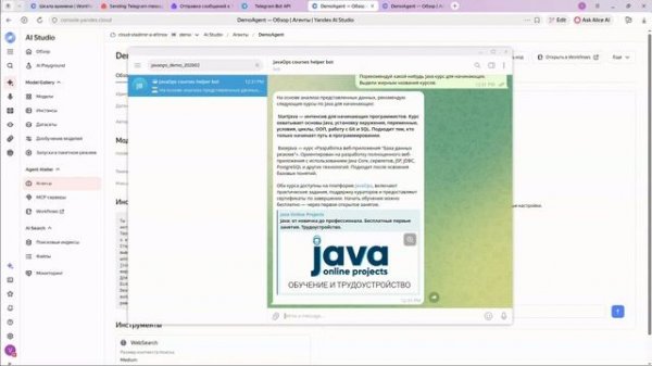 Yandex Cloud. Исправление разметки для Telegram.