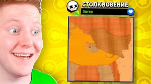 КАРТА ГОЛОВА ЭДГАРА В BRAWL STARS