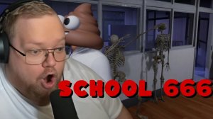 Т2х2 ИГРАЕТ: SCHOOL 666 | ДРЕЙК, СТИНТ, МАЗЕЛЛОВ | ХОРРОР АНОМАЛИИ
