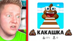 КРИНЖОВЫЕ ИГРЫ В ROBLOX